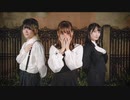 【チャイナ×くるとん×ひかる】Mrs.Pumpkinの滑稽な夢　踊ってみた【オリジナル振付】