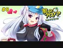 【風のクロノア2】きりきずタコで行く、ルーナティア冒険譚！ #8【VOICEROID実況】　