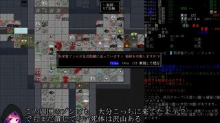 ぬるく行く50倍クレイジーCataclysm:DDA その16