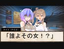 【sw2.5仮想卓】鋼鉄の借金王：２－６【VOICEROID＋】