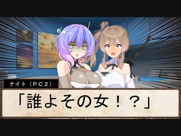 【sw2.5仮想卓】鋼鉄の借金王：２－６【VOICEROID＋】