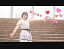 【しーさー】FirstKiss!【踊ってみた】