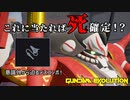 【ガンエボ】マラサイUC！ウミヘビからのコンボが害悪すぎ！？【ガンダムエボリューション】【プレイ動画】