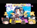 【こんな動画で大丈夫か?】第Φ回CHUNITHMゆっくり実況　【ニコウニ秋の三つ巴戦】