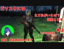 【Fallout4】ガソスタにネズミが徘徊してるので倒す！　最後に衣装MODやってみたよ！【#2】【バ美肉おじさん実況】　#バ美肉おじさん  #fallout4