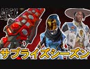 シーズン15ではコレクションイベント三種類開催！！最強のヒートシンク色違い、シアのスーパーレジェンド、レイスのプレステージスキン登場！？【リーク】【APEX LEGENDS/エーペックスレジェンズ】