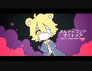 【Oliver】メルティランドナイトメア【VOCALOIDカバー】