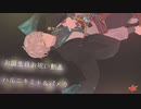 【にじさんじMMD】誕生日お祝い【甲斐田晴】