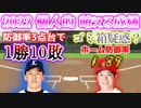 プロ野球　萌える成績2022