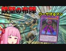 【マリシャスデビル＋アポロウーサ】無敵のタッグ！！！ウーサには指一本触れさせやしない！！！【遊戯王マスターデュエル】