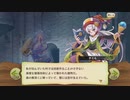 【ぼそぼそ実況】メルクストーリアを遊んでみた。【１６－５】