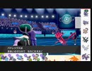【ポケモン剣盾】S35ひびのポケモン伝説と初手サザンpart25【バドレックス黒】