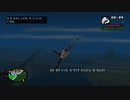 GTASA　カオスモードに挑戦　part83