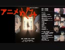 アニメ「めぐみ」--北朝鮮による日本人拉致