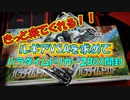 【ポケカ開封】ルギアかっこいい！！パラダイムトリガー開封