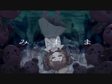 みまま_歌ってみた_詠成