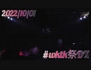 【A☆pure】ギルキス詰め込みメドレー【踊ってみた】