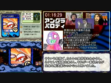 パワポケ14 裏サクセス 札侍編 3:37:25 Part3/7
