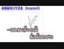 【ニコカラ】最低限度の生活を【 on vocal 】