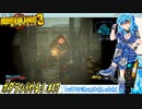 【実況】ボダラン3やる！【47】