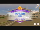 ふぃでぃのヴァルゴ杯ⅡグレードリーグB決勝の結果報告