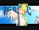 【右下の】新時代/UTA（ado）を田舎のアラサーが歌ってみた【ねこ】