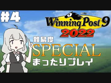 [WP92022]難易度スペシャルで気ままに#4[ボイスロイド実況]