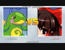 [丸呑み_Vore] MUGEN 霊夢 vs ニョロトノ