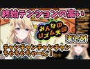 【まとめ】終始テンションが高いコハックによるリズム天国【東堂コハク/にじさんじ/リズム天国/切り抜き】