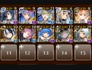 【白の帝国のみ】ウェパル16☆4　10人【英傑バフ＆王子なし】
