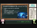 【ヘブンバーンズレッド】断章から広がる考察