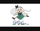 ヨウムちゃん④【東方手書き劇場】