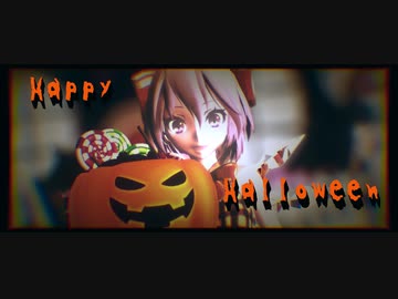 【東方MMD】「Happy Halloween」(English cover)【Tda式改変ユキチルノ】