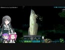 【ワニとかいませんか】ツリアル・DLC編・二十匹目【大丈夫ですか】