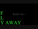 今はもうない / 雪歌ユフ