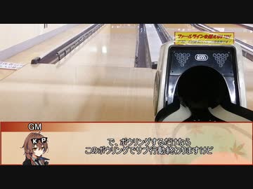 【新クトゥルフ神話TRPG】風の又三郎 ‐Scarlet Girl with Wind Voice‐　第十話【実卓リプレイ】