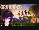 【GROUNDED】ミクロキッツの世界へようこそ【Ｐａｒｔ01】