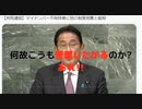 マイナンバー不保持者に別の制度をと首相　何故こうも管理したがるのか? あれ!!