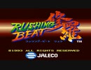 Rushing Beat Shura SNES S Path Playthrough