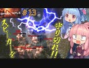 【DYSMANTLE】＃13 ヒキニートアカネチャンは島の全てを破壊する【VOICEROID実況】(ディスマントル)