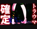 【ホラー】　呪いを受けた人はこうなります　　回顧、来ぬ　#4