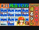 #35 球界激震！！球場移転直前の悲劇！！フェニックス消滅！？【ゆっくり実況 パワプロ2022 最弱ペナント】
