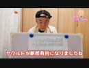 81才がヤクルト内山壮真9回裏同点弾！！10月23日 日本シリーズ ヤクルト×オリックスについて語ります！！
