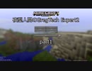 夜型人間のGregTech Expert 2 part1【minecraft】【ゆっくり実況】