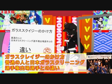 第13回細かすぎて伝わらないモノマネ選手権ダイジェスト03