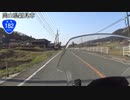 【長距離バイク車載6】国道182号線　その１(新見～庄原東城)【２国#13】