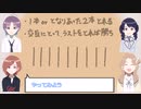 【シャニM@TH】棒とりゲーム【シャニマス】【ノクチル】