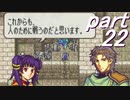 【プレイ動画】幸運の槍・異伝　ラグドゥ遺跡４層　後編【ＦＥ聖魔】