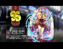 【ミストトレインガールズ】キャラシナリオ [SS][『妖精の森』の善き魔女]ヴィヴィアン