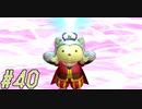 【DRAGON QUEST10 オフライン】ほぼ初見！ドラゴンクエスト10実況プレイ Part40